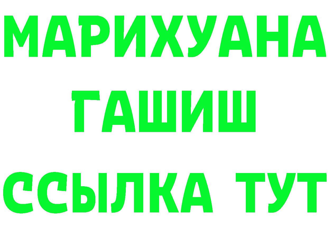 Кетамин ketamine зеркало площадка мега Лихославль