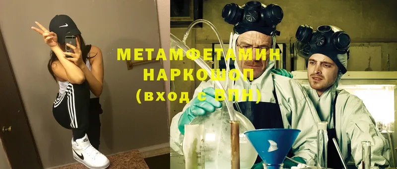 дарнет шоп  Лихославль  Метамфетамин Methamphetamine 